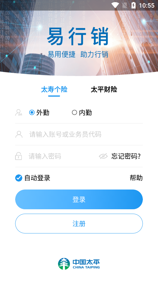 易行销 v2.2.5截图3