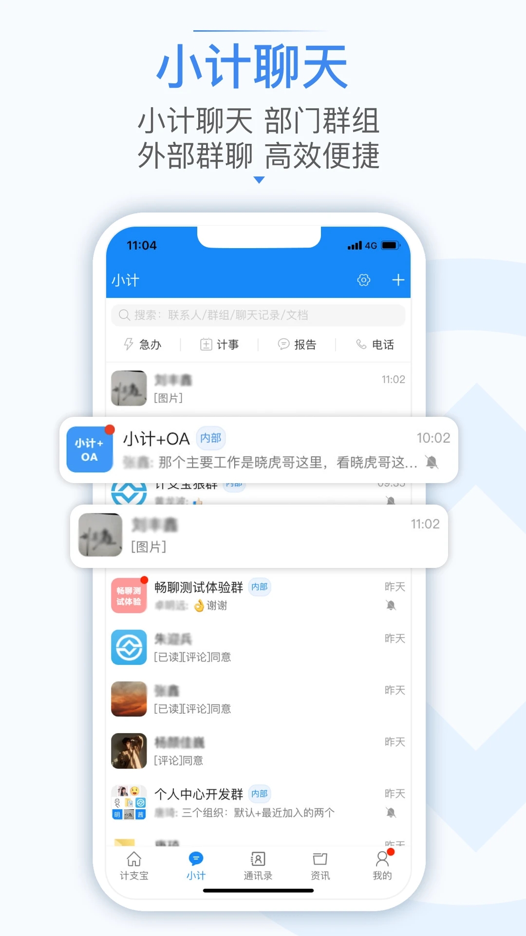 计支宝 v3.1.7截图1