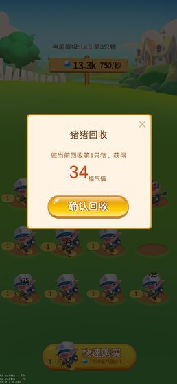 多多养殖场红包版 v1.1.2.0截图3