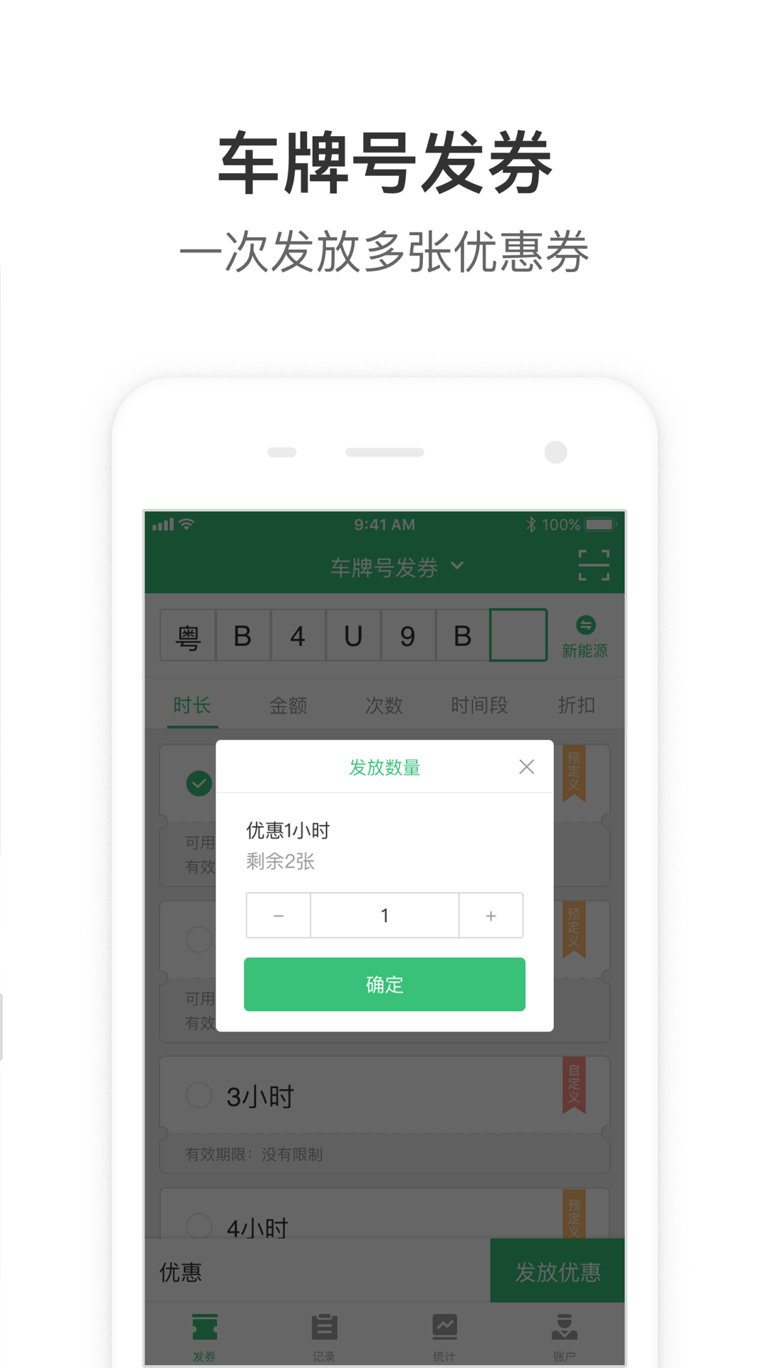 大掌柜优享端 v6.1.3截图1