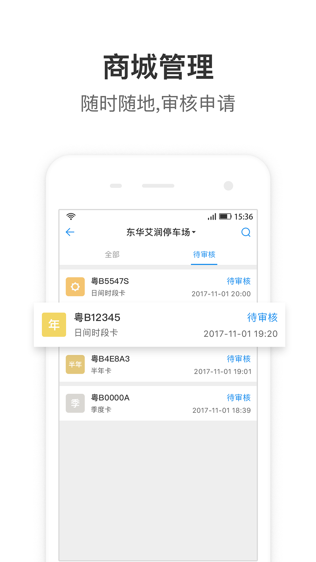 大掌柜管理端 v3.34.0截图4