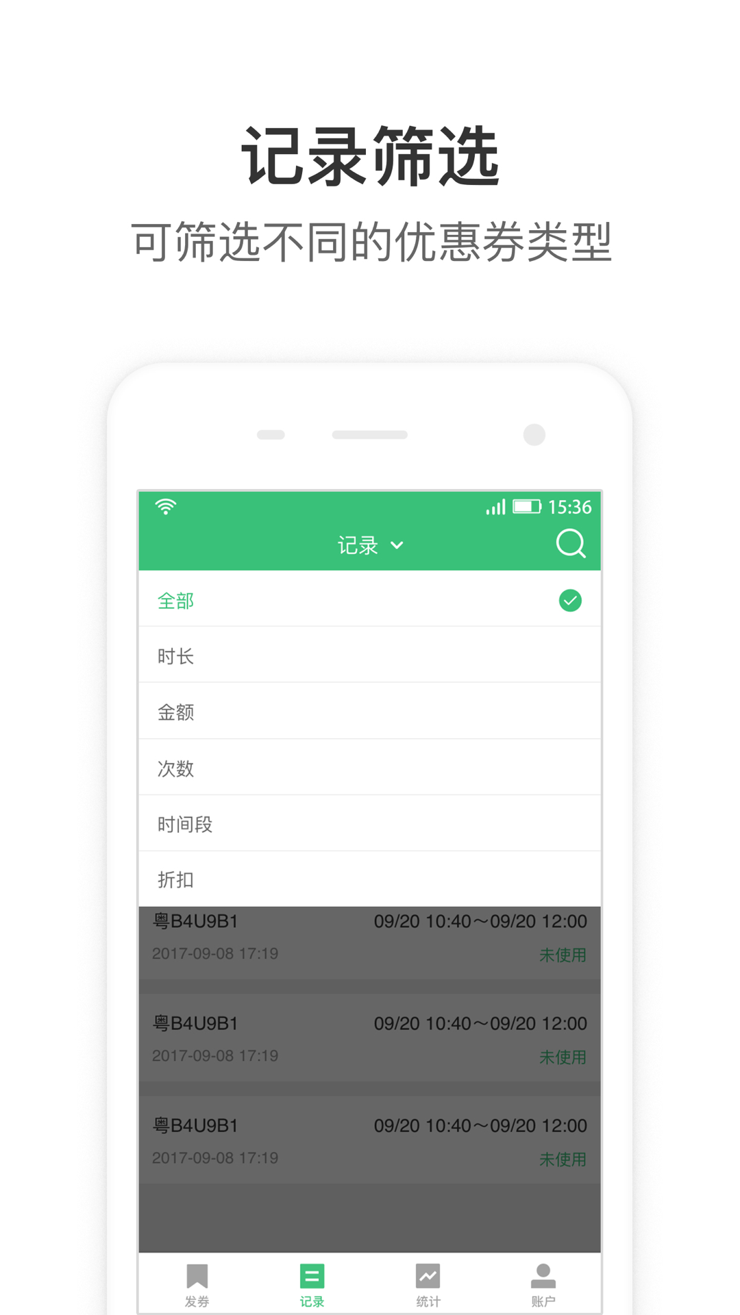 大掌柜优享端 v6.1.3截图2