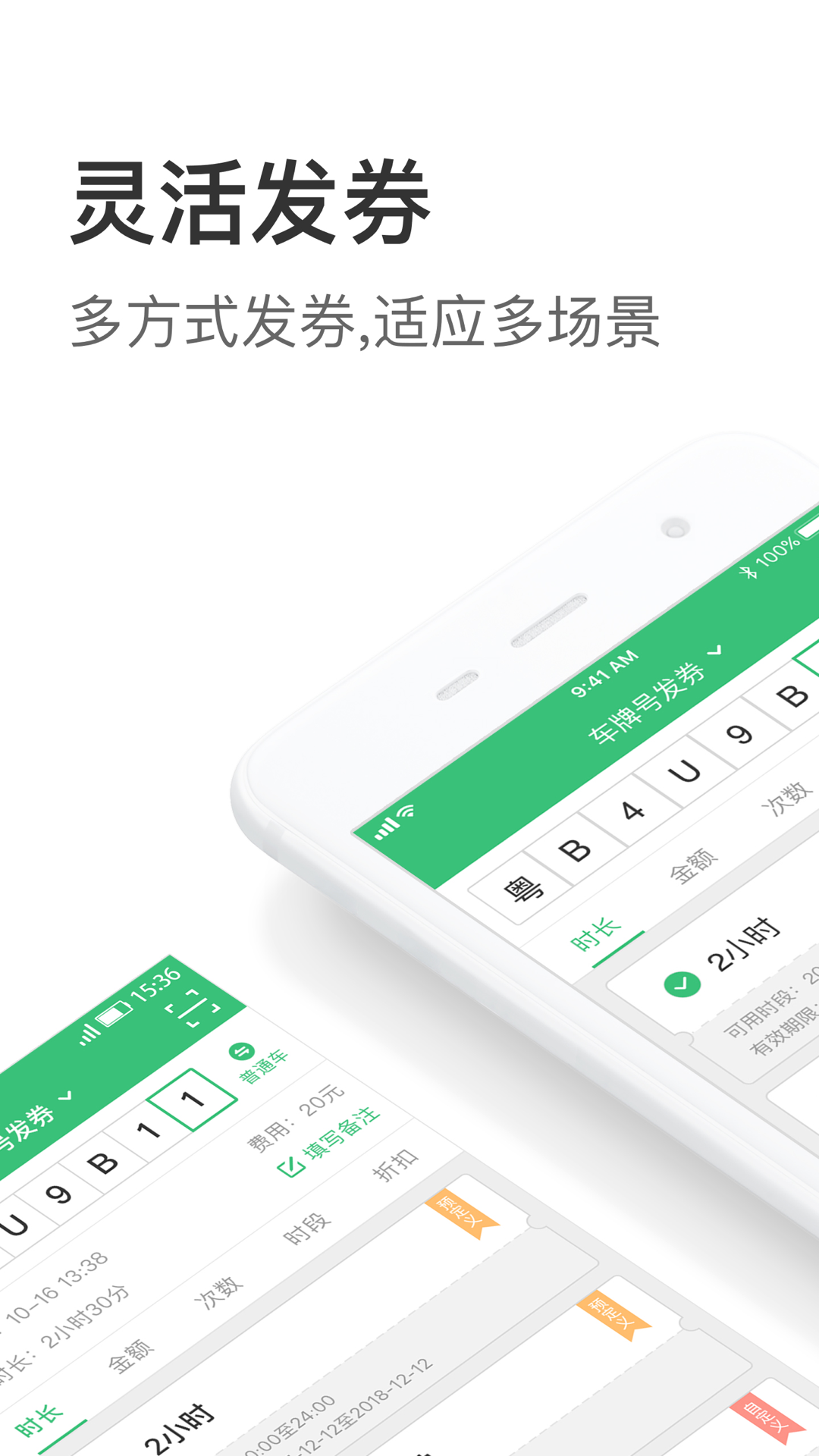 大掌柜优享端 v6.1.3截图3