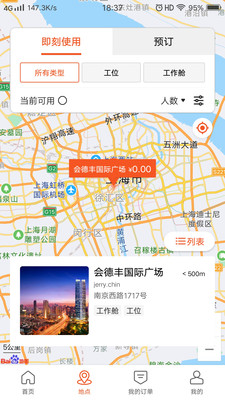 易启办公 v2.8.0截图2