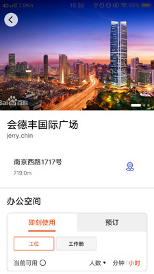 易启办公 v2.8.0截图3