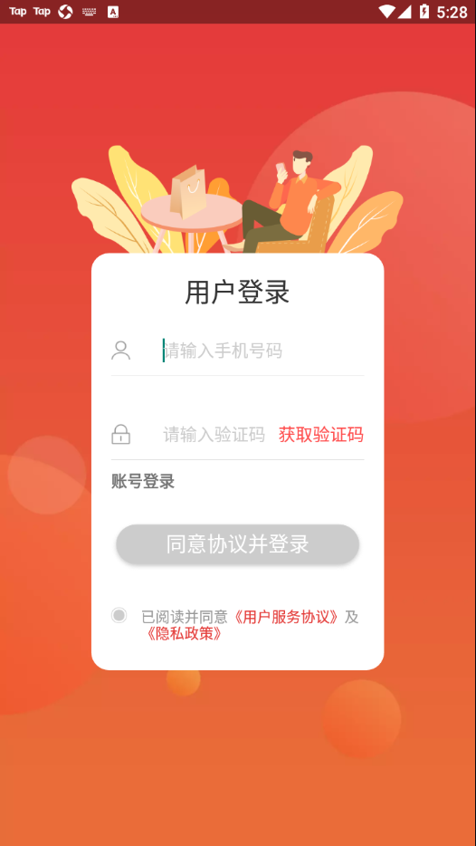 用友餐饮云 v2.2.7截图1