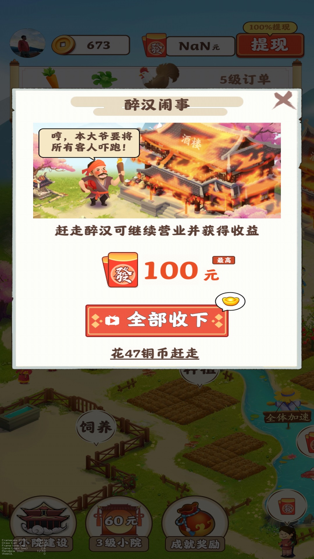 田园幸福生活中文版  v2.0.6截图3