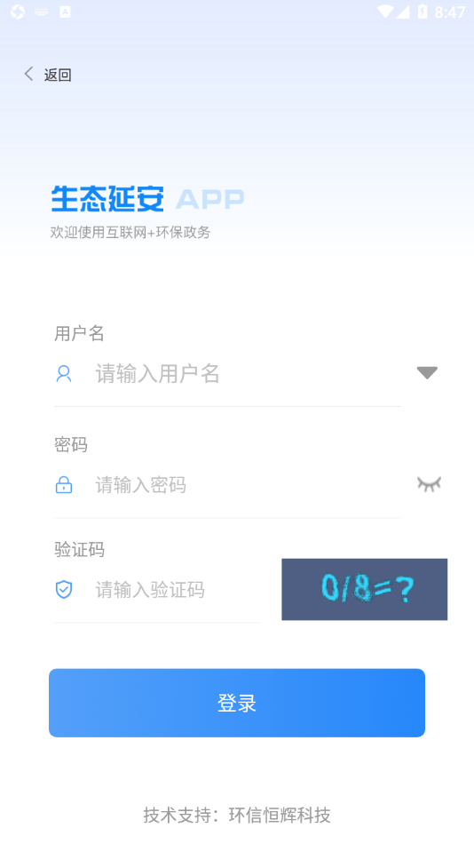 生态延安 v2.2.1.3截图3