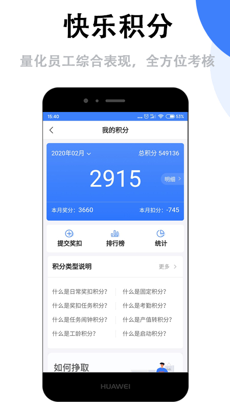 群艺积分制 v4.8.0截图1