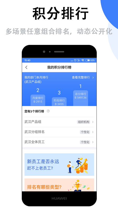 群艺积分制 v4.8.0截图2