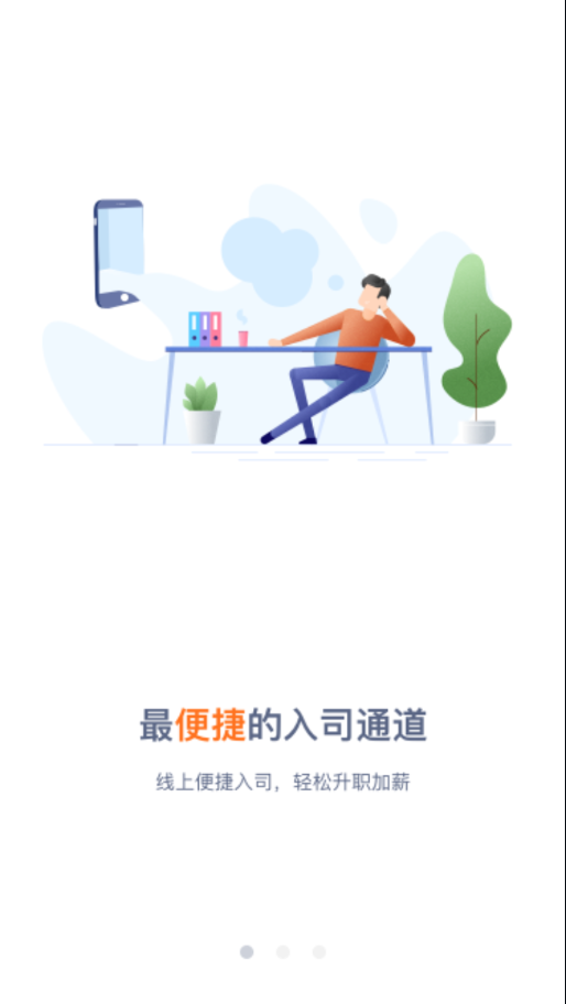 口袋E(岗前版) v2.8.2截图2