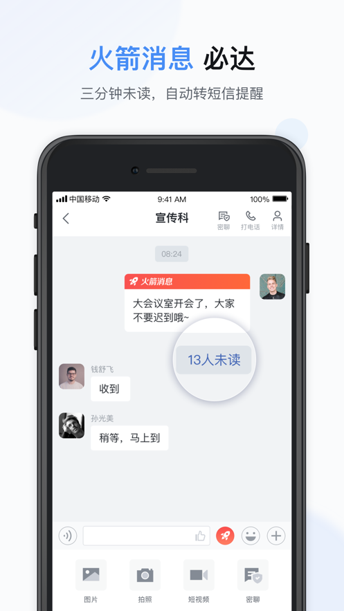 快马办公 v2.0.0截图4