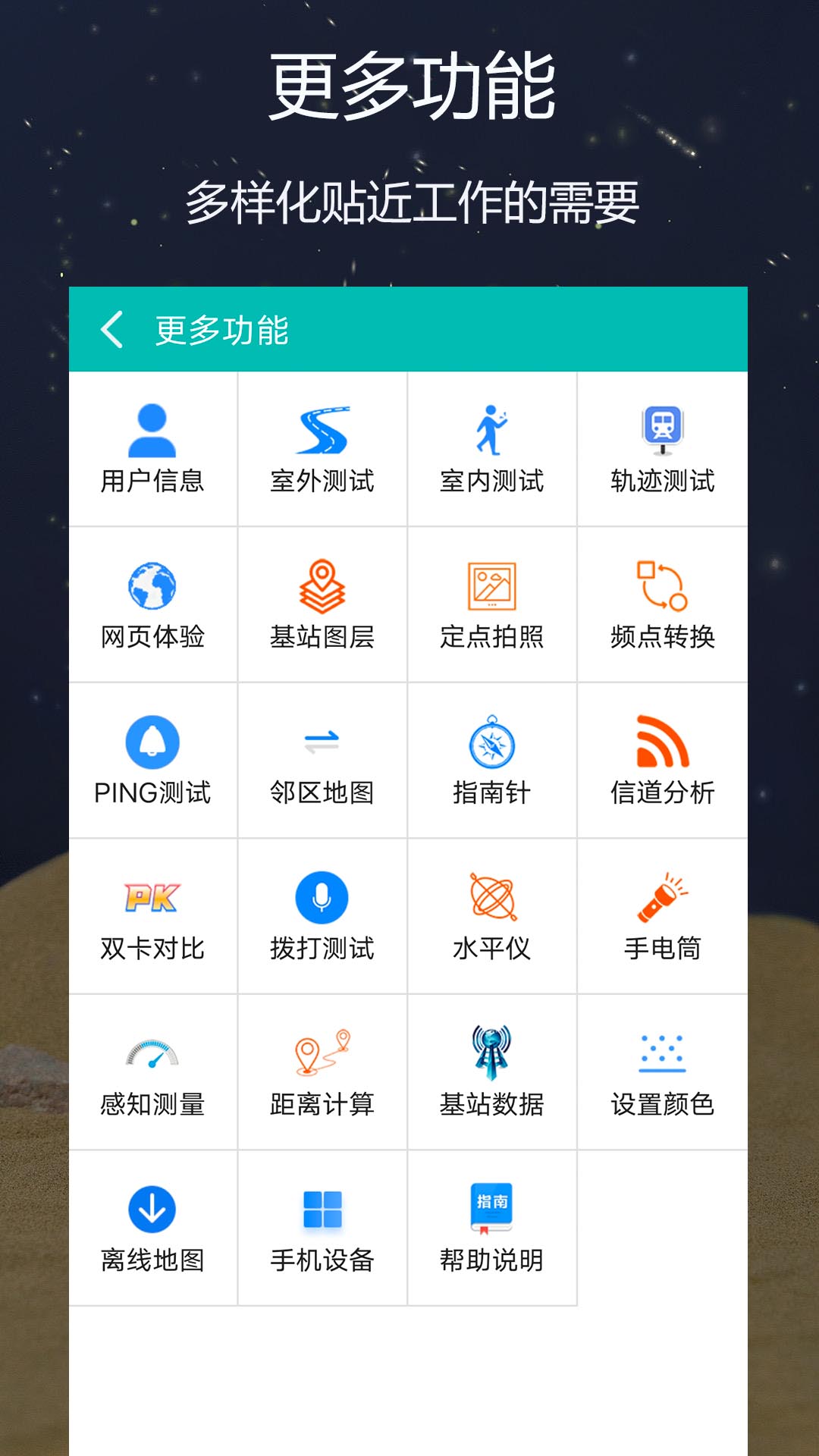 网优精灵 v2.1.0.5截图3