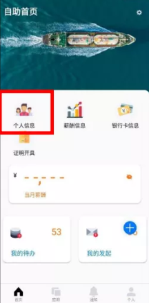 中油员工宝 v1.2.1截图1