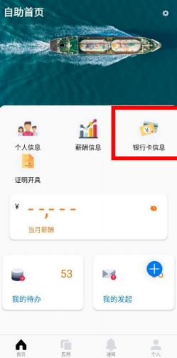 中油员工宝 v1.2.1截图4