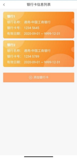 中油员工宝 v1.2.1截图5