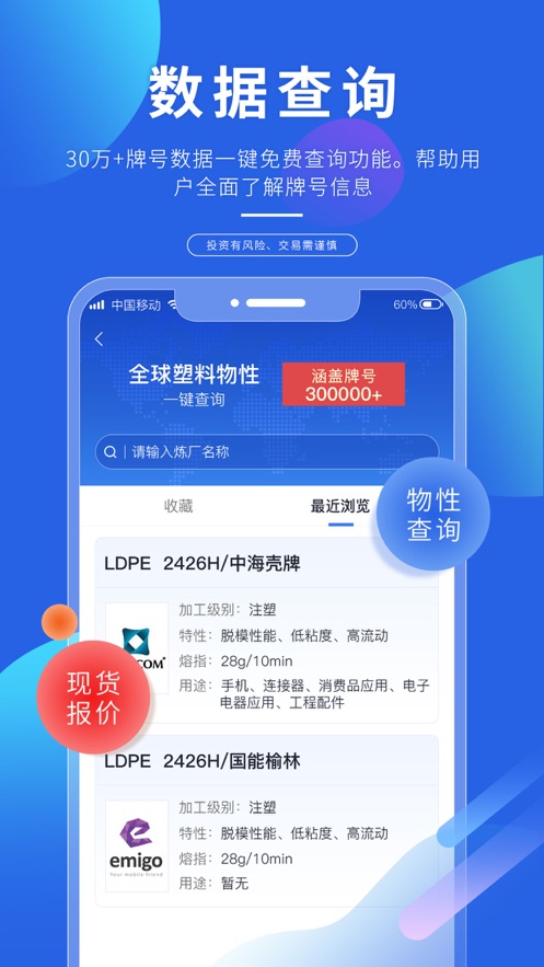 专塑视界 v3.20.0截图1