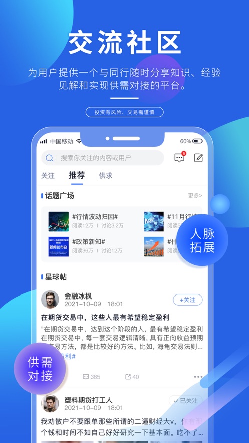 专塑视界 v3.20.0截图3