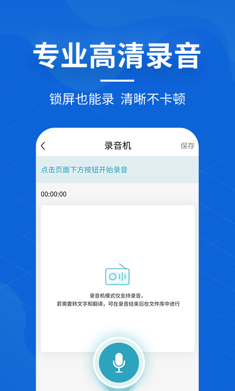 语音转文字pro v2.8.0截图4