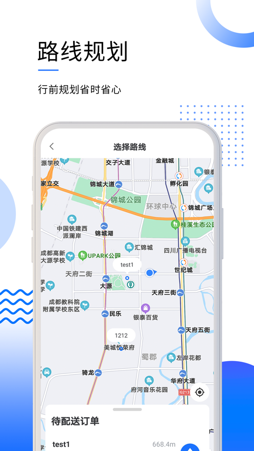 筑易达 v2.2.9截图2