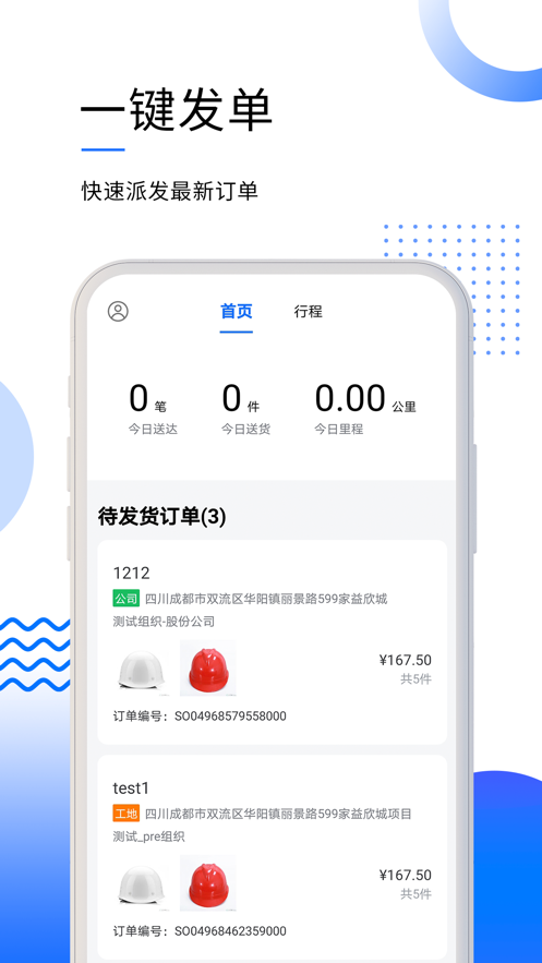 筑易达 v2.2.9截图4