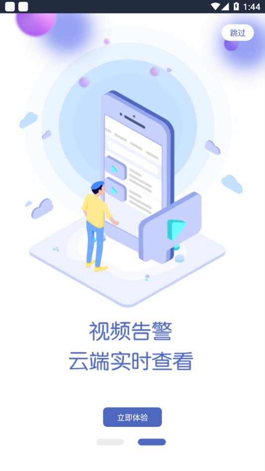 车务通Pro v3.18.3截图2