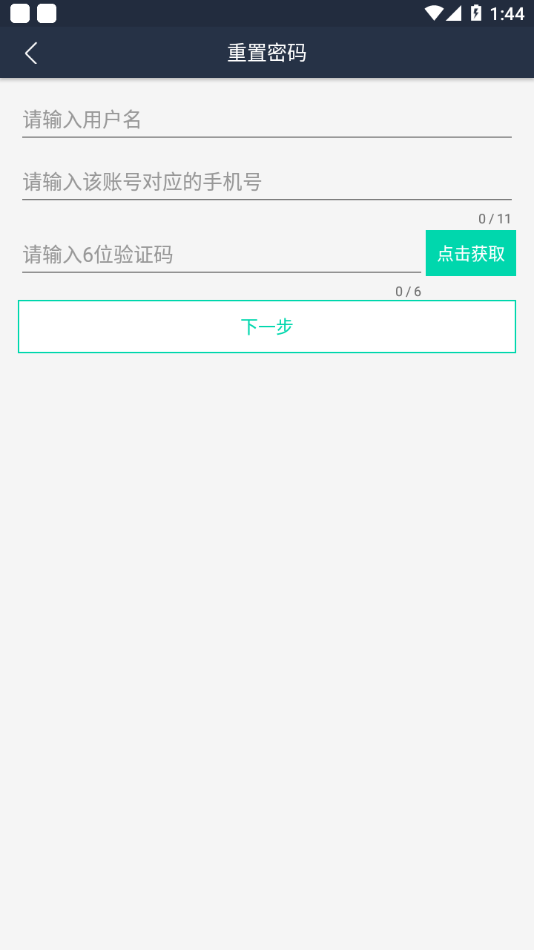 车务通Pro v3.18.3截图4