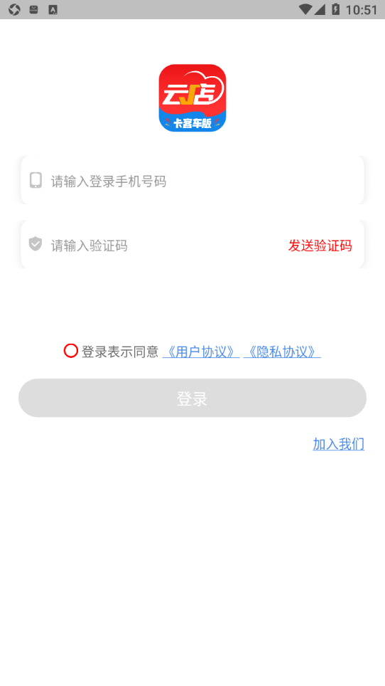 中策云店卡客车版 v3.7.05截图2