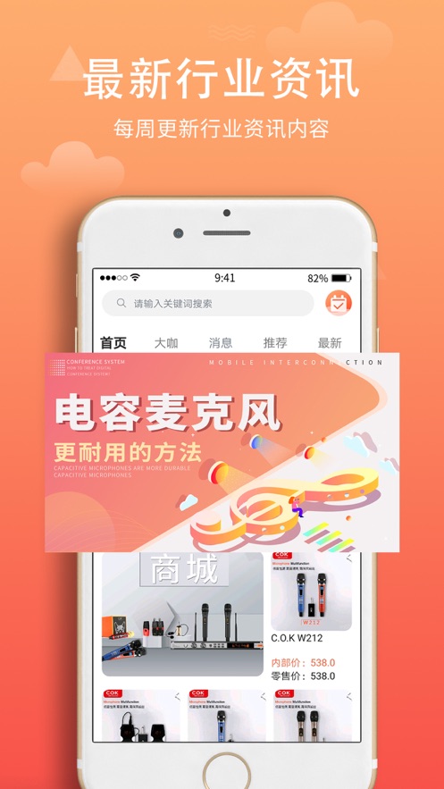 西欧克 v1.9.1截图1