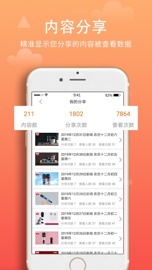 西欧克 v1.9.1截图3