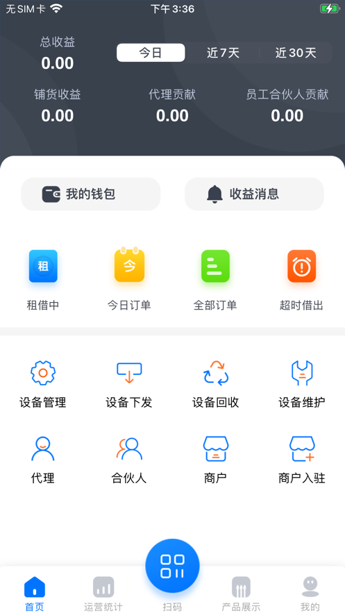 倍电小秘 v1.0.31截图1