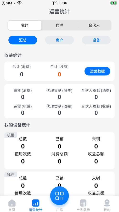 倍电小秘 v1.0.31截图2