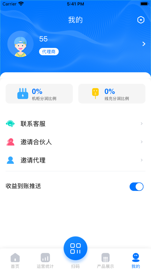 倍电小秘 v1.0.31截图3