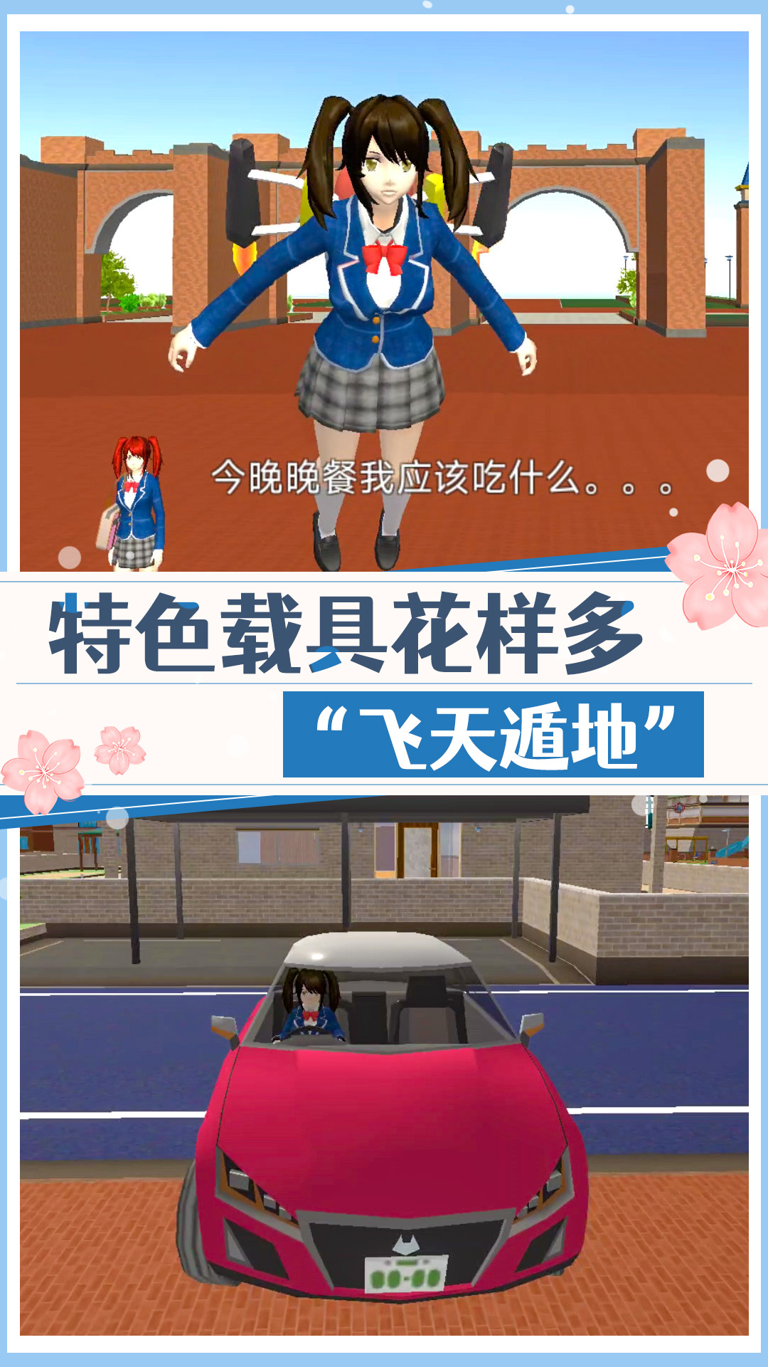 高校美少女模拟 v1.0.1截图4