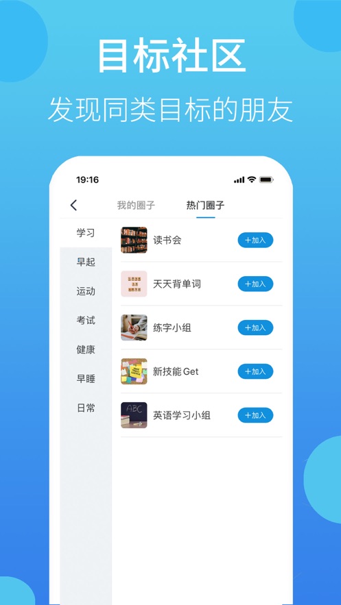 叮叮打卡 v1.10.1截图2