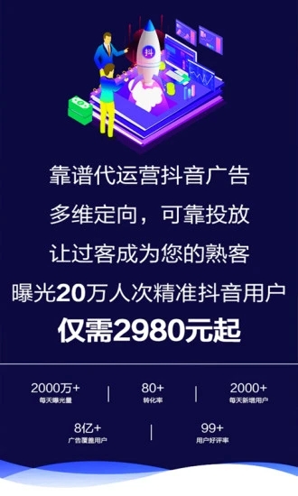 广告推广平台 v1.6.0截图1