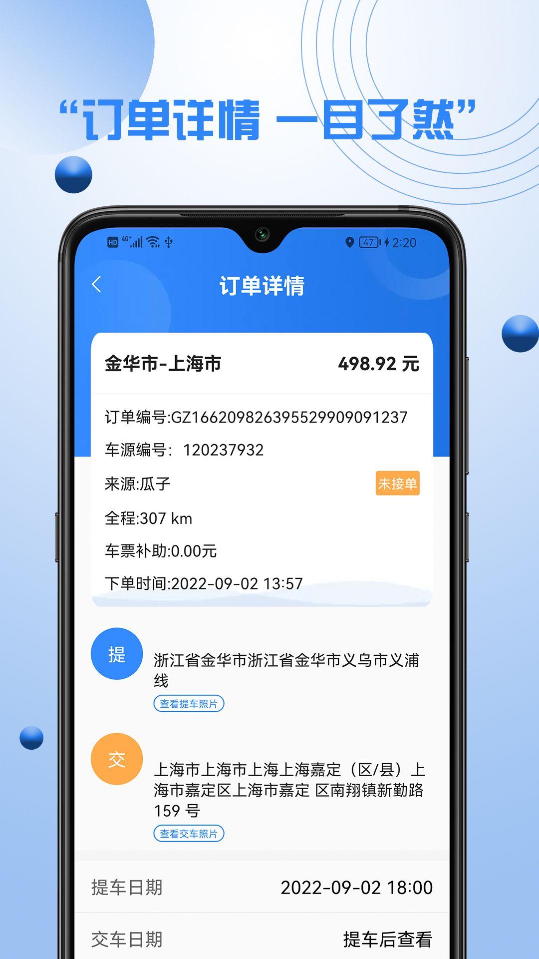 优行优客自动派单系统 v1.9.5截图1