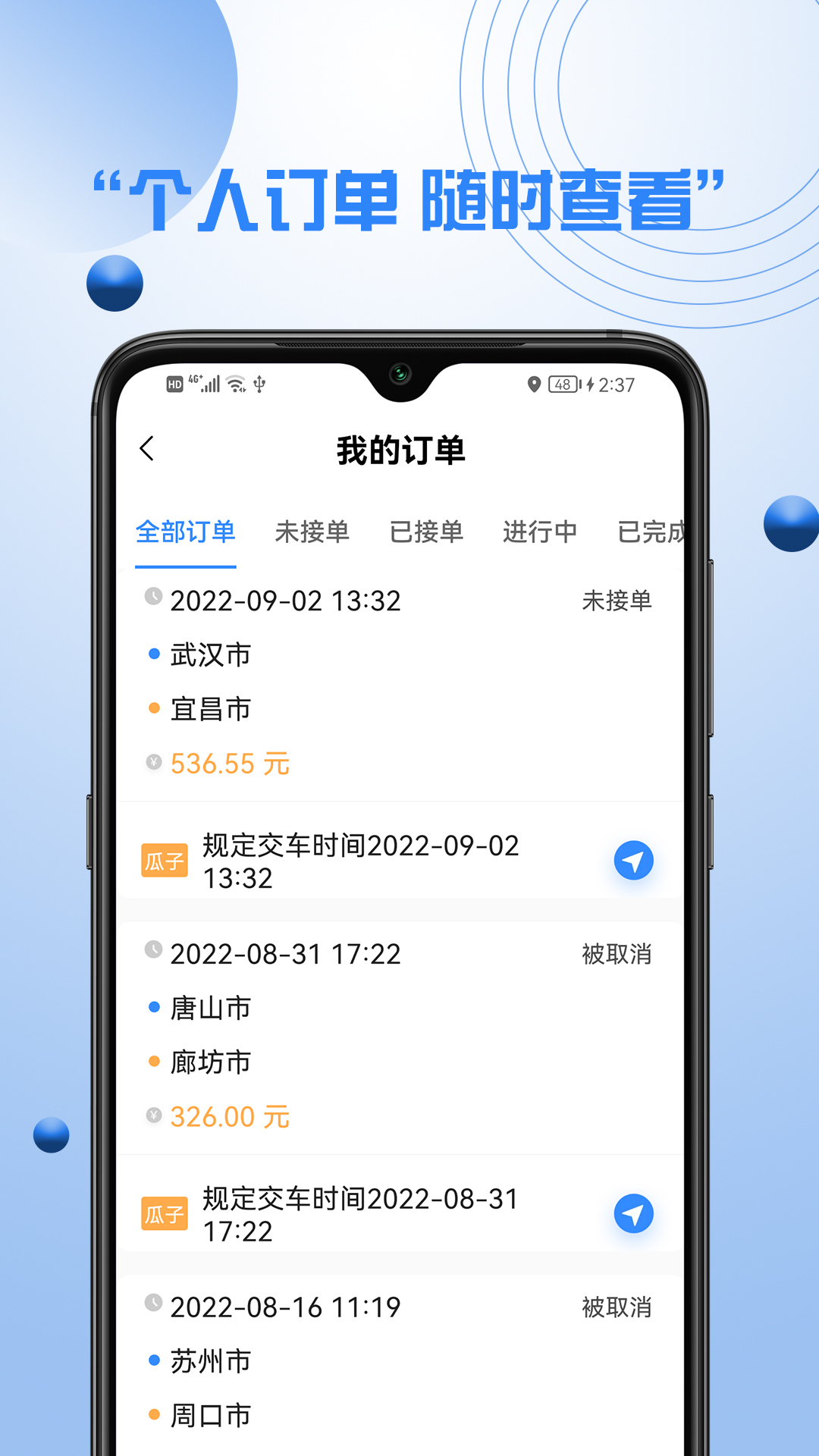 优行优客自动派单系统 v1.9.5截图3