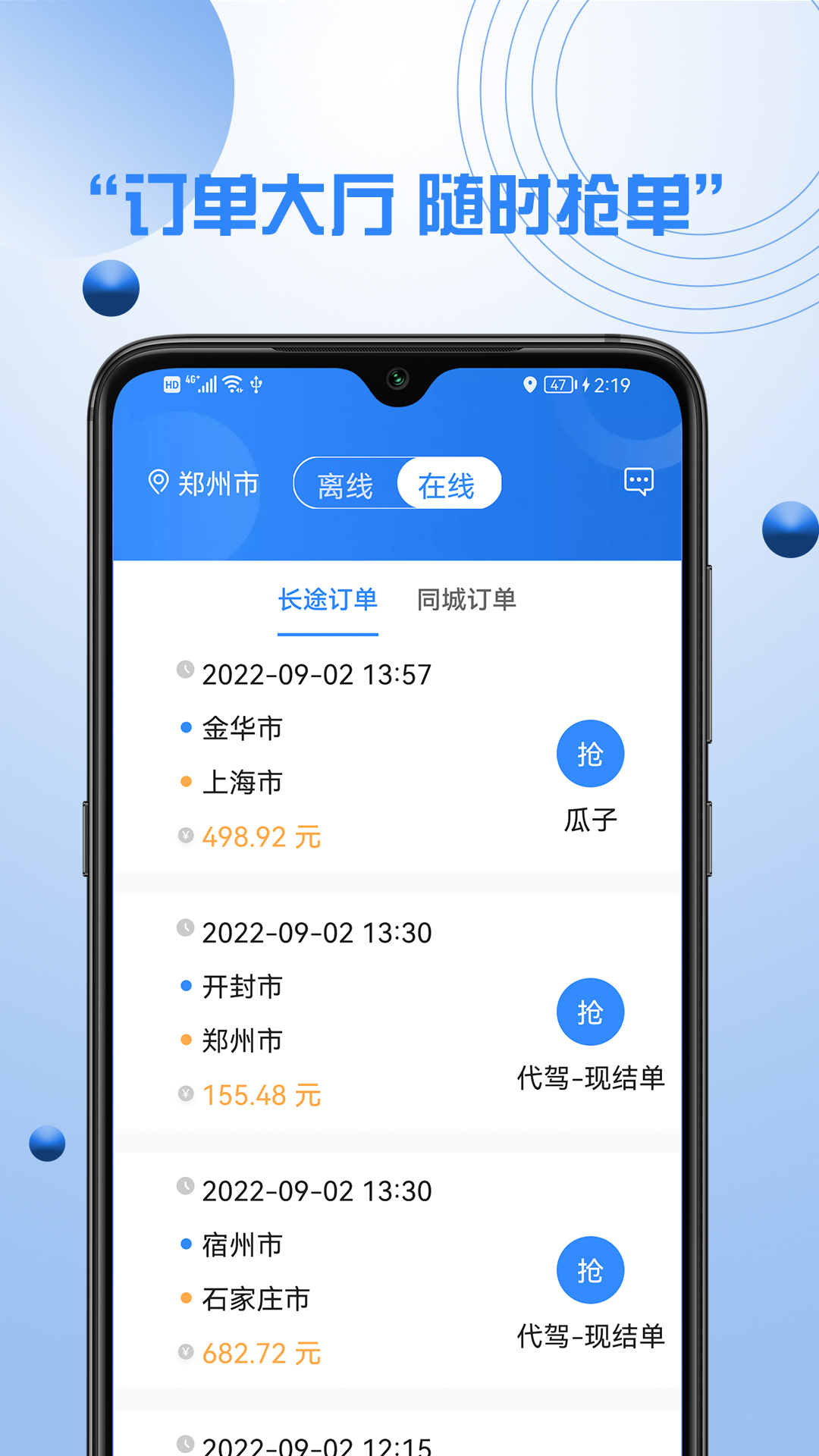 优行优客自动派单系统 v1.9.5截图4