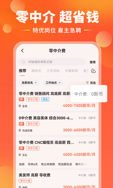 去狮城 v4.1.1截图4