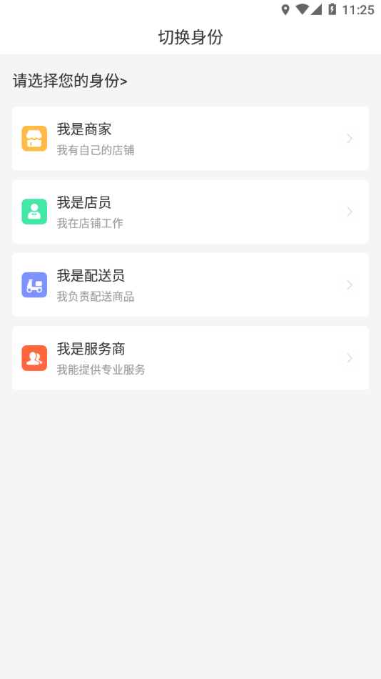 福豆中康服务端 v1.0.0截图1