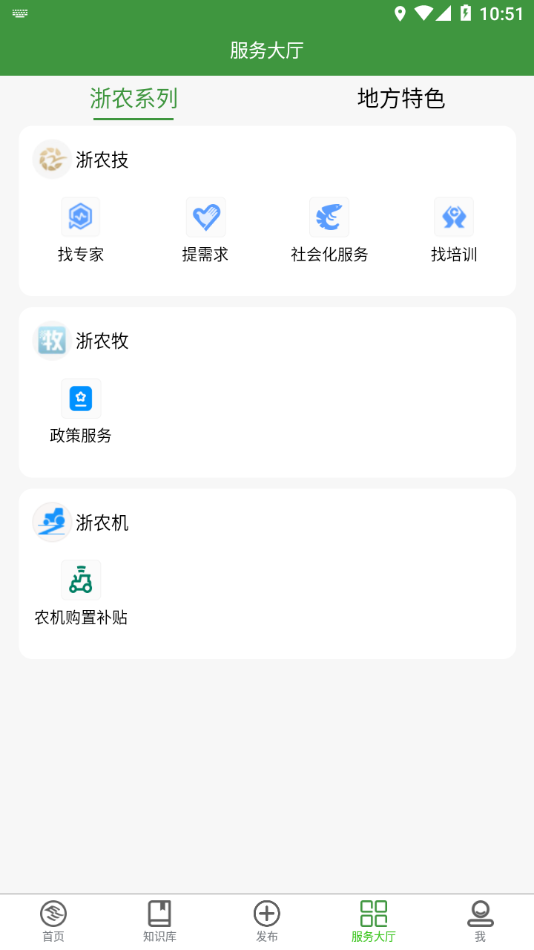 浙江农民信箱 v1.0.7截图2