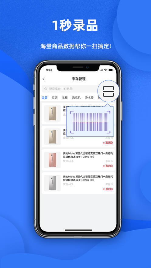 天猫店掌 v6.5.4截图1