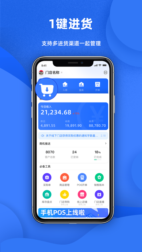 天猫店掌 v6.5.4截图2