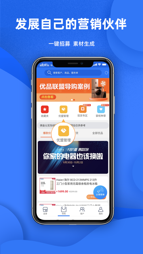 天猫店掌 v6.5.4截图4