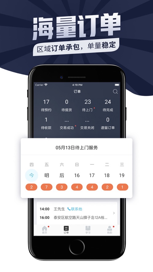 万师傅师傅版 v7.15.0截图1