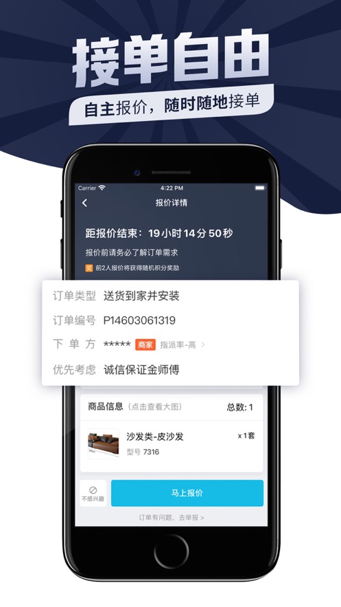 万师傅师傅版 v7.15.0截图2