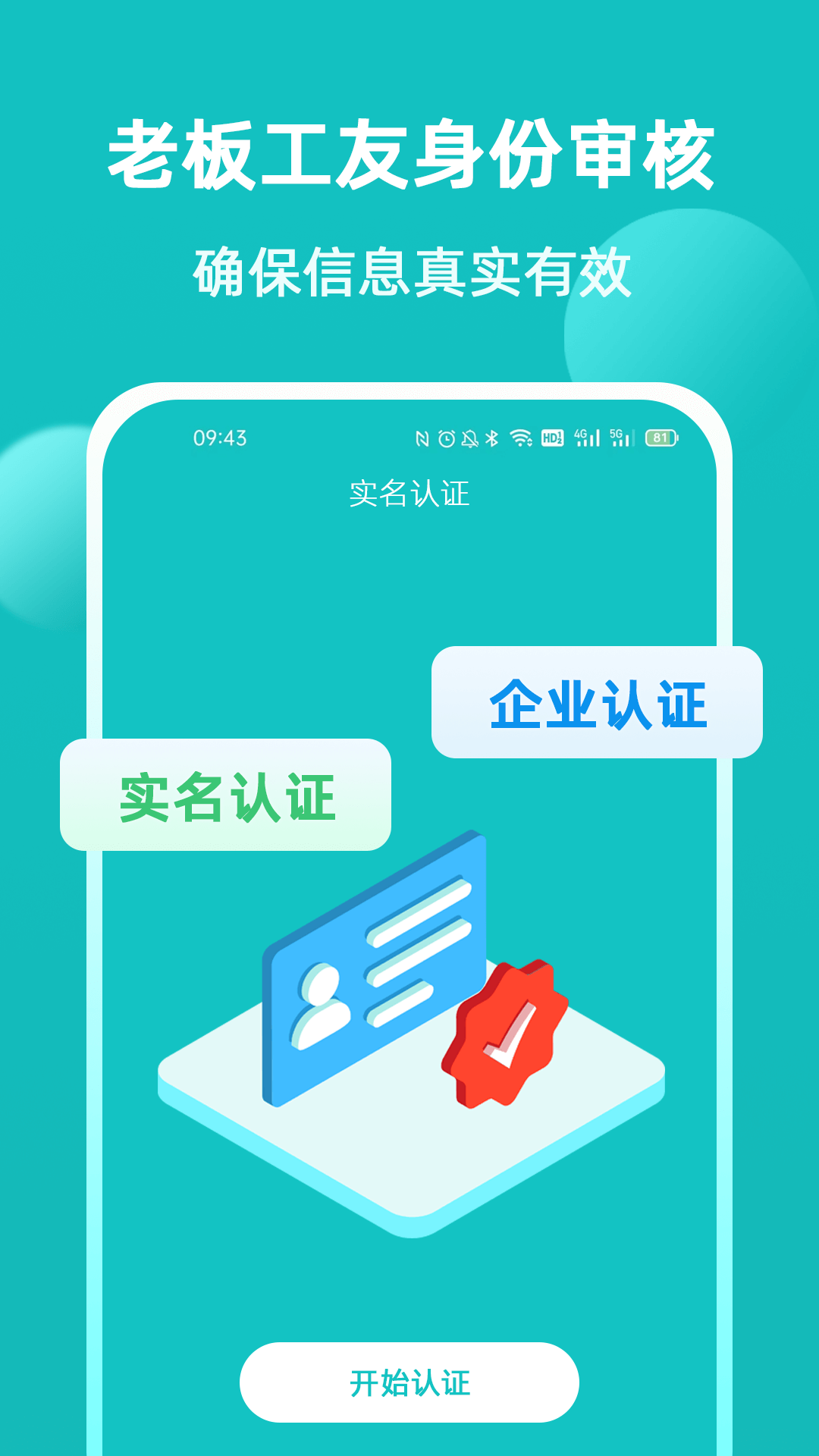 青芒果建筑 v2.2.9截图1