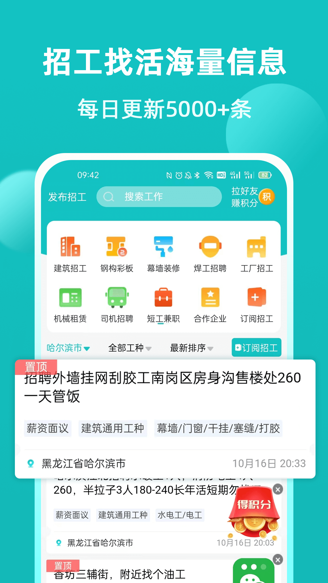 青芒果建筑 v2.2.9截图2