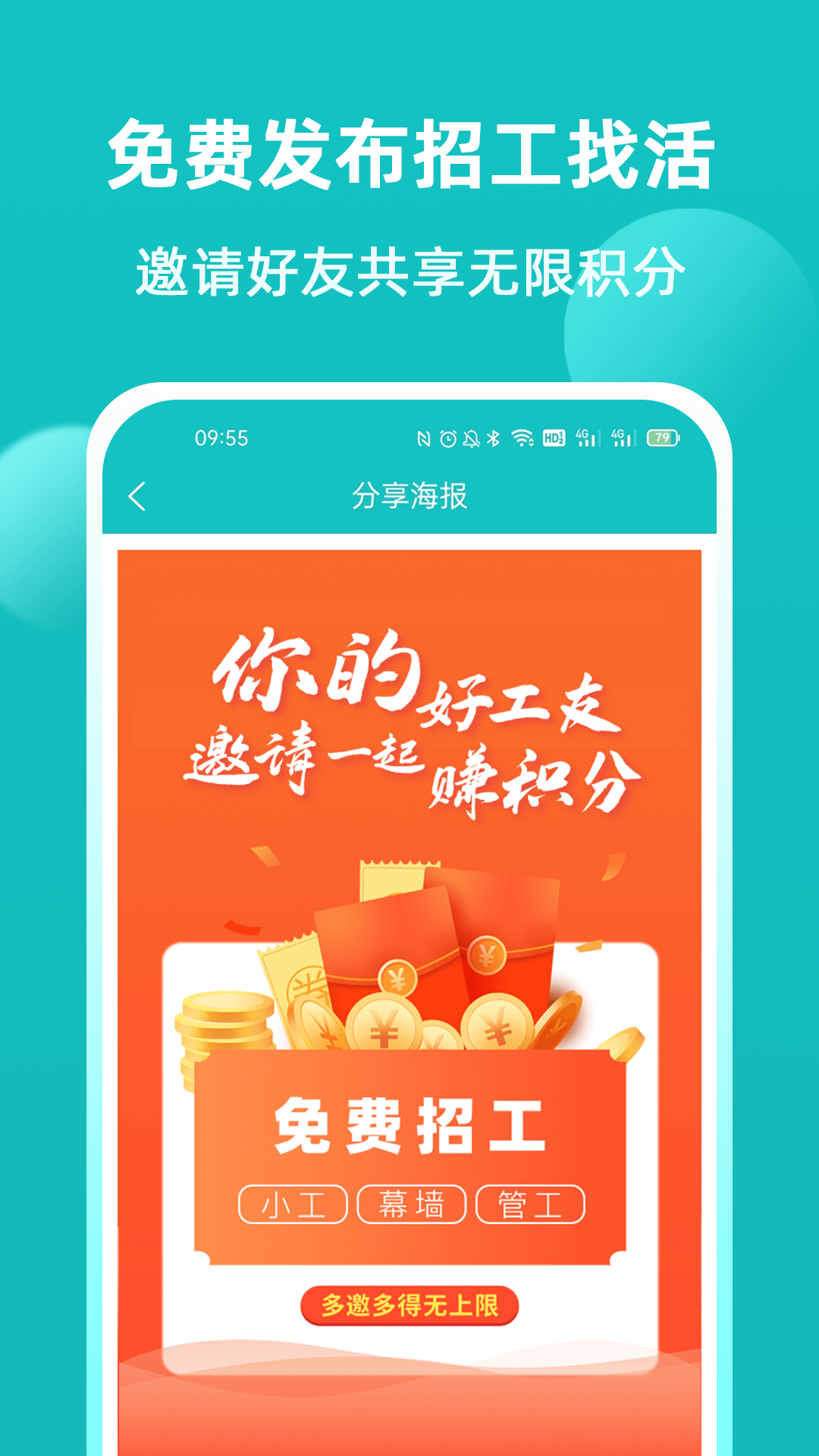 青芒果建筑 v2.2.9截图4